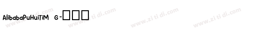 AlibabaPuHuiTiM G字体转换
